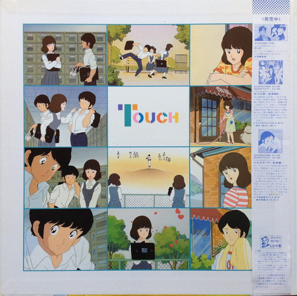 Hiroaki Serizawa - タッチ音楽編1 = Touch Music Flavor 1 (Vinyl, LP) Very Good Plus (VG+) / Very Good (VG)