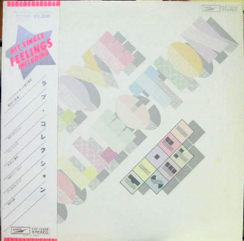 Hi-Fi Set - Love Collection = ラブ・コレクション (Vinyl, LP, Album, Stereo)