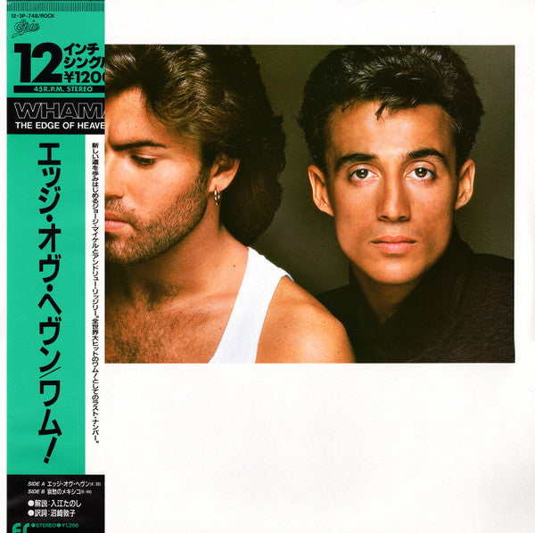 Wham! - The Edge Of Heaven (Vinyl, 12", 45 RPM, Single)