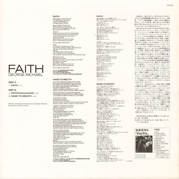 George Michael - Faith (Vinyl, 12", 45 RPM) Very Good Plus (VG+) / Very Good Plus (VG+)