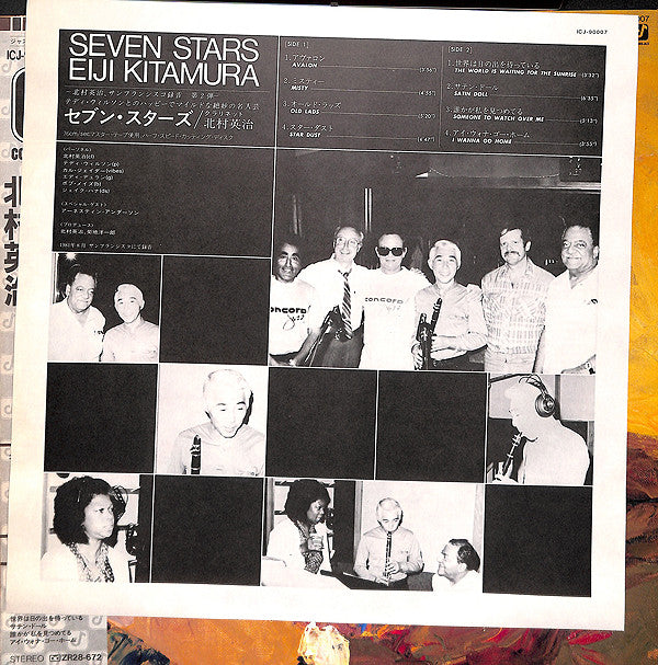 Eiji Kitamura - Seven Stars (Vinyl, LP, Stereo) Very Good Plus (VG+) / Very Good Plus (VG+)