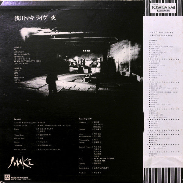 Maki Asakawa - ライヴ 夜 (Vinyl, LP, Album)