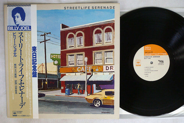 Billy Joel - Streetlife Serenade (Vinyl, LP, Album, Reissue, Stereo)