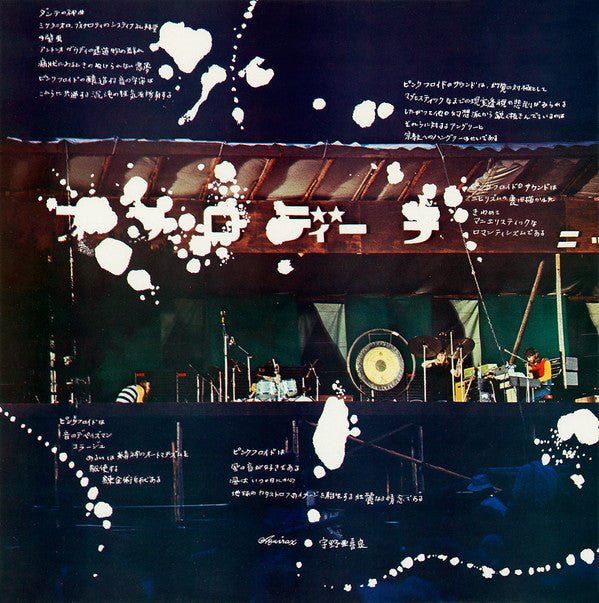 Pink Floyd - Meddle (Vinyl, LP, Album, Stereo)