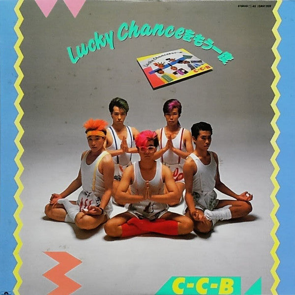 CCB - Lucky Chance Again (Vinyl, 12", 45 RPM) Very Good Plus (VG+) / Very Good (VG)