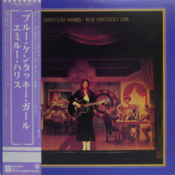 Emmylou Harris - Blue Kentucky Girl (Vinyl, LP, Album)