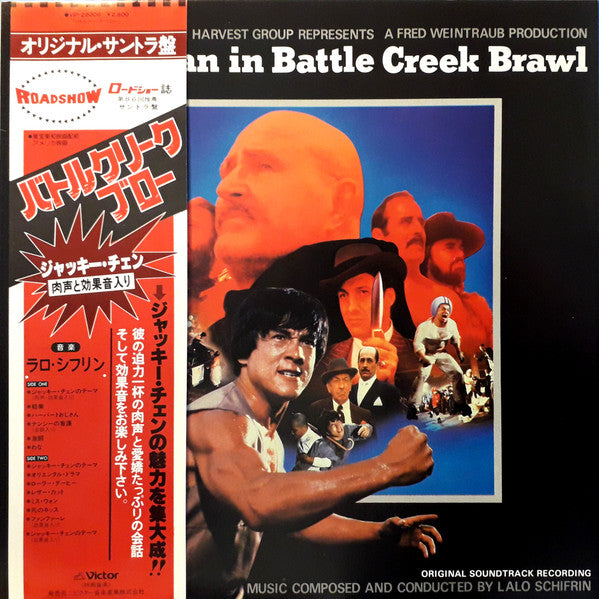Lalo Schifrin - Jackie Chan In Battle Creek Brawl (Vinyl, LP, Album) Very Good Plus (VG+) / Very Good Plus (VG+)