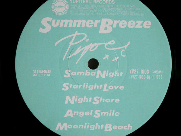 Piper (14) - Summer Breeze (Vinyl, LP, Album) Very Good (VG) / Good Plus (G+)