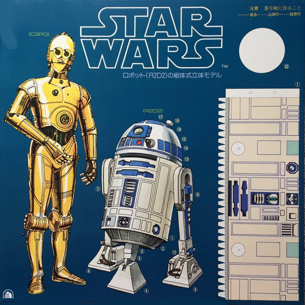 London Symphony Orchestra - The Story Of Star Wars (Japanese Versio...