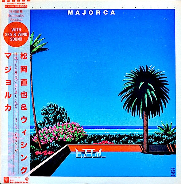 Naoya Matsuoka - Majorca (Vinyl, LP, Album, Reissue)