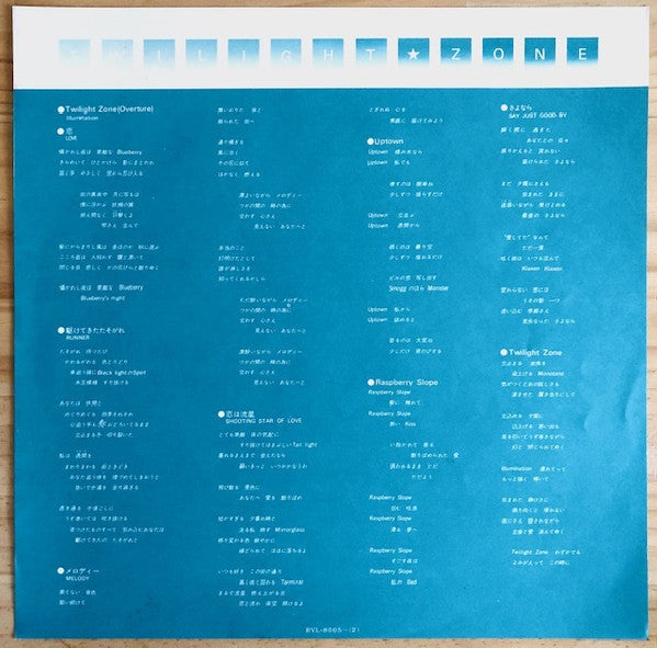 Minako Yoshida - Twilight Zone (Vinyl, LP, Album) Near Mint (NM or M-) / Very Good Plus (VG+)