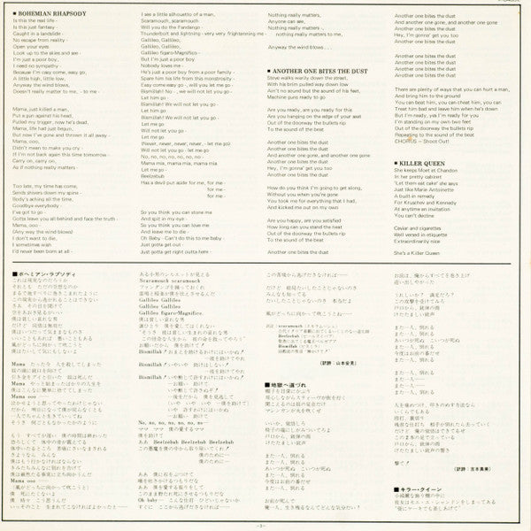 Queen - Greatest Hits (Vinyl, LP, Compilation)