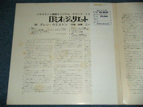 Nino Rota - Romeo & Juliet (Vinyl, LP, Album, Stereo) Very Good (VG) / Good (G)