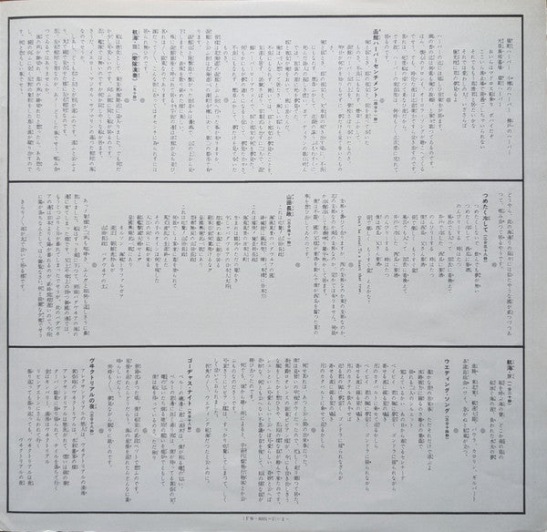 Morio Agata - Zipangu Boy = Nihon Shonen (2xVinyl, LP, Album) Very Good (VG) / Very Good (VG)