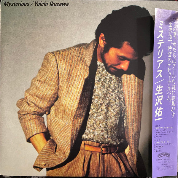 Yuichi Ikuzawa - Mysterious (Vinyl, LP, Album, Stereo) Very Good (VG) / Very Good (VG)