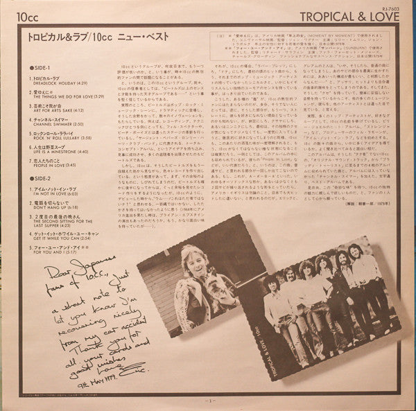 10cc - Tropical & Love (Vinyl, LP, Compilation)