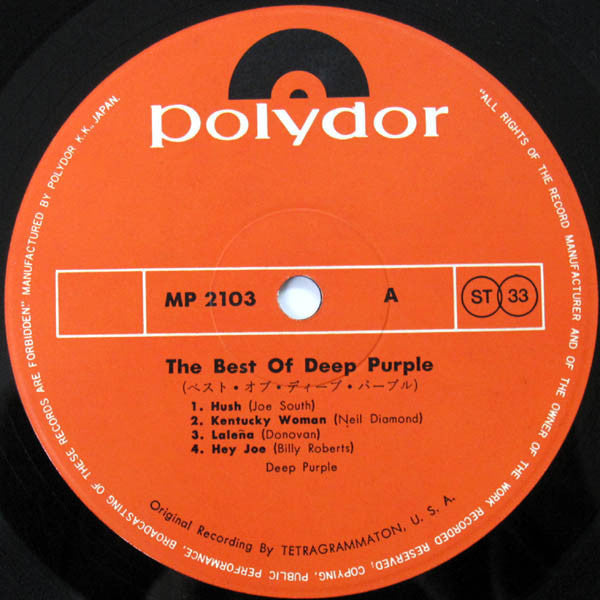 Deep Purple - The Best Of Deep Purple (Vinyl, LP, Compilation)