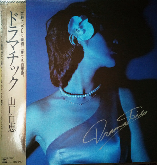 Momoe Yamaguchi - ドラマチック = Dramatic (Vinyl, LP, Album, Stereo)