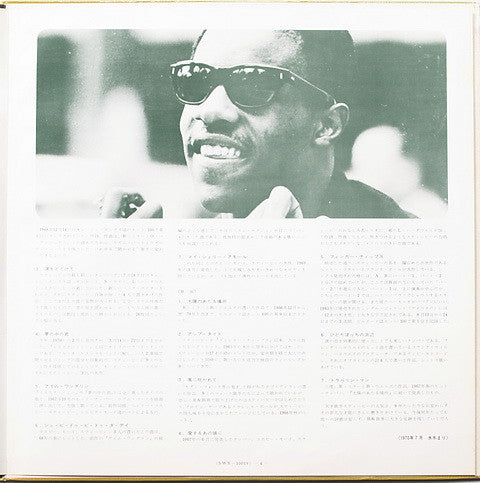 Stevie Wonder - Stevie Wonder Super Deluxe (Vinyl, LP, Compilation, Stereo) Very Good (VG) / Good (G)
