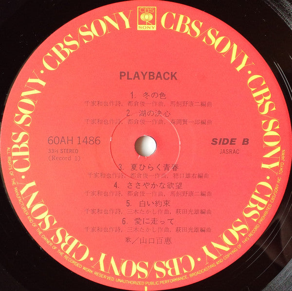 Momoe Yamaguchi - Playback 1973-1982 Momoe (Vinyl, Box Set, LP, Com...