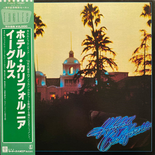 Eagles - Hotel California (Vinyl, LP, Album, Reissue)