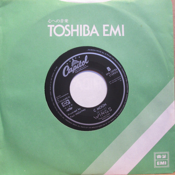 Wings (2) - Hi, Hi, Hi (Vinyl, 7", 45 RPM, Single, Reissue, Stereo) Very Good Plus (VG+) / Very Good Plus (VG+)