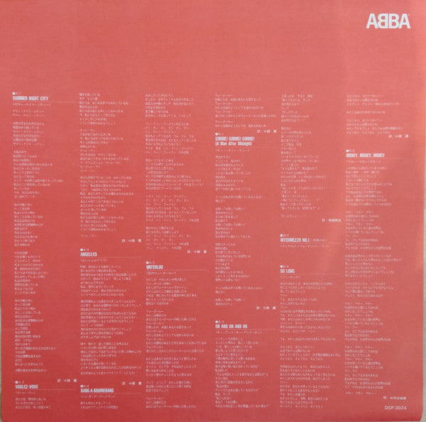 ABBA - Disco Special-1 (Vinyl, LP, Compilation, Stereo)