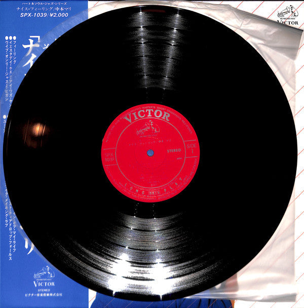 Mari Nakamoto - Nice Feeling = ナイス・フィーリング (Vinyl, LP, Album, Stereo)