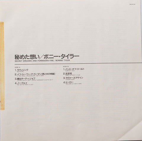 Bonnie Tyler - Secret Dreams And Forbidden Fire = 秘めた想い (LP, Album) - Very Good Plus (VG+) / Near Mint (NM or M-)