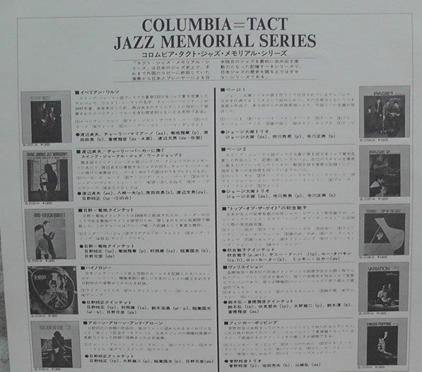 Sadao Watanabe - Swing Journal Jazz Workshop 2-Sadao Watanabe /Dedi...
