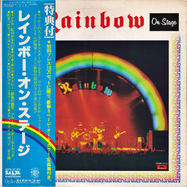 Rainbow - On Stage (Vinyl, LP, Album)
