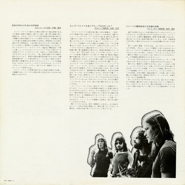 Pink Floyd - Meddle (Vinyl, LP, Album, Stereo)