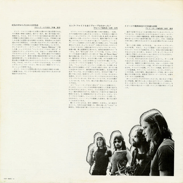 Pink Floyd - Meddle (Vinyl, LP, Album, Stereo) Very Good Plus (VG+) / Very Good Plus (VG+)