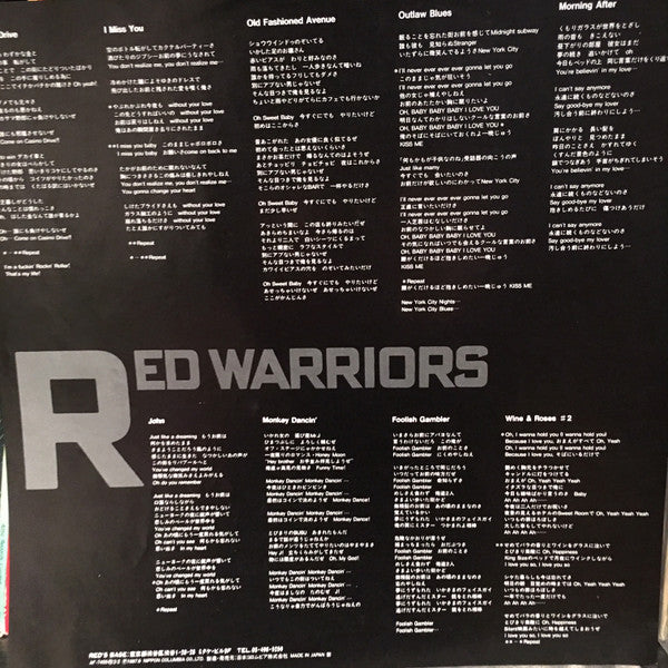 Red Warriors - Casino Drive (Vinyl, LP, Album)