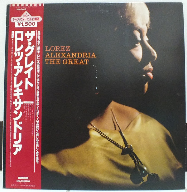 Lorez Alexandria - Alexandria The Great (Vinyl, LP, Album, Reissue, Stereo) Very Good (VG) / Very Good (VG)