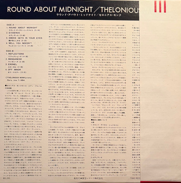 Thelonious Monk - Round About Midnight (Vinyl, LP, Album, Mono, Reissue) Near Mint (NM or M-) / Very Good (VG)