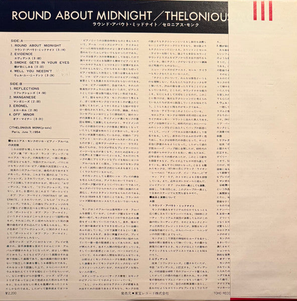 Thelonious Monk - Round About Midnight (Vinyl, LP, Album, Mono, Rei...