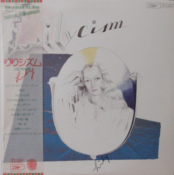 Lily (6) - Lilycism = りりシズム (Vinyl, LP, Album) Very Good Plus (VG+) / Very Good (VG)