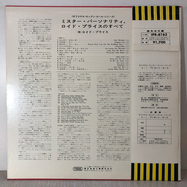 Lloyd Price - Mr Personality (Vinyl, LP, Album, Stereo) Very Good Plus (VG+) / Very Good (VG)