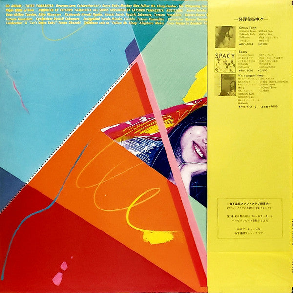Tatsuro Yamashita - Go Ahead! (Vinyl, LP, Album, Stereo)