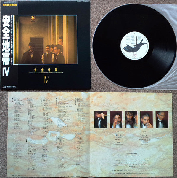 Anzen Chitai - 安全地帯 IV (Vinyl, LP, Album, Stereo) Very Good (VG) / Good Plus (G+)
