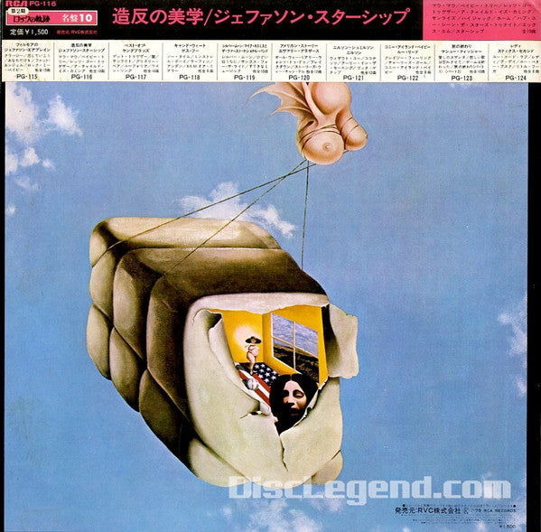 Paul Kantner - Blows Against The Empire (Vinyl, LP, Album, Reissue)