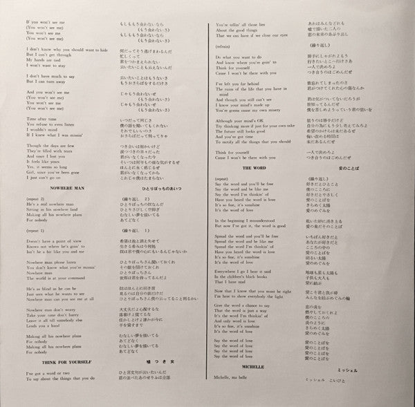The Beatles - Rubber Soul = ラバー・ソウル (Vinyl, LP, Album, Stereo)