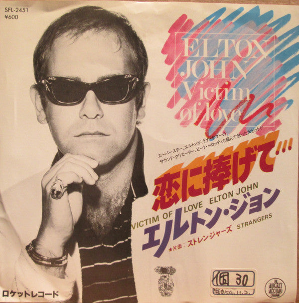 Elton John - Victim Of Love (Vinyl, 7", 45 RPM, Promo, Stereo) Very Good Plus (VG+) / Very Good Plus (VG+)