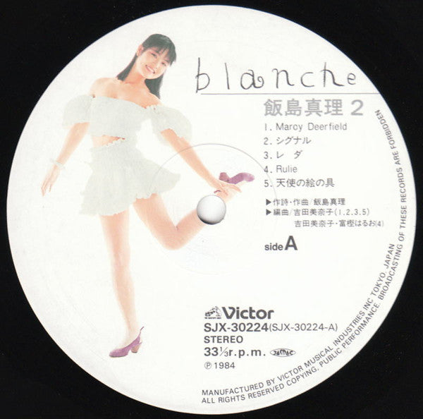 Mari Iijima - Blanche = ブランシュ (Vinyl, LP, Album)
