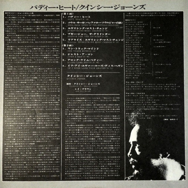 Quincy Jones - Body Heat (Vinyl, LP, Album)