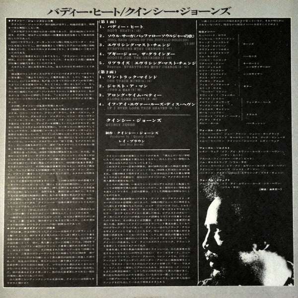 Quincy Jones - Body Heat (Vinyl, LP, Album) Good Plus (G+) / Good Plus (G+)