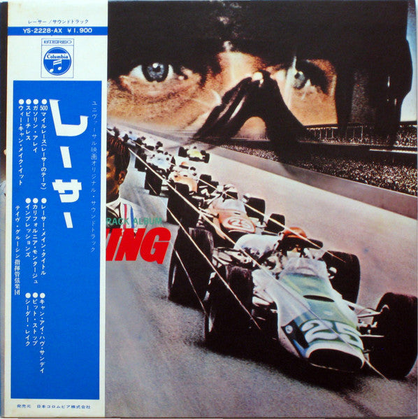 Dave Grusin - Winning (Original Soundtrack) (Vinyl, LP) Good Plus (G+) / Good Plus (G+)