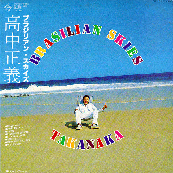 Masayoshi Takanaka - Brasilian Skies (Vinyl, LP, Album) Near Mint (NM or M-) / Very Good Plus (VG+)