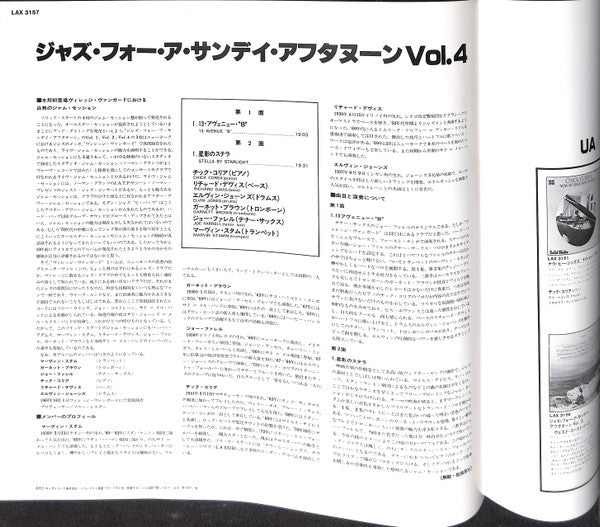 Various - Jazz For A Sunday Afternoon Volume 4 (Vinyl, LP, Album, Reissue) Very Good Plus (VG+) / Very Good (VG)